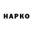 ГЕРОИН VHQ Mitka Ivanov