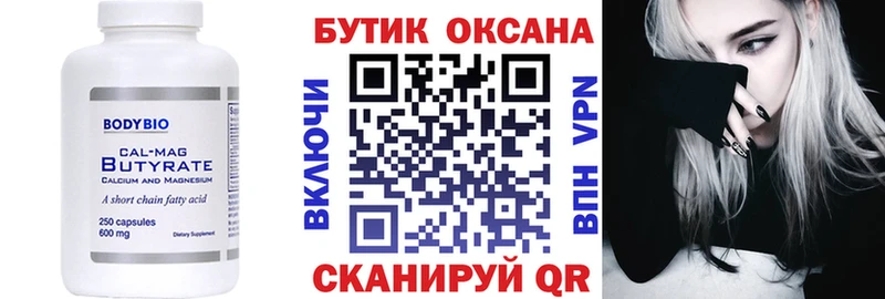 Бутират GHB  закладка  Полярные Зори 
