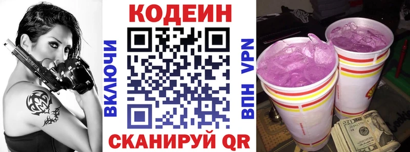 Codein Purple Drank  закладка  Полярные Зори 